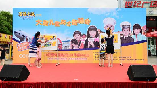 深圳幼儿招聘_深圳站 招聘儿童户外摄影兼职